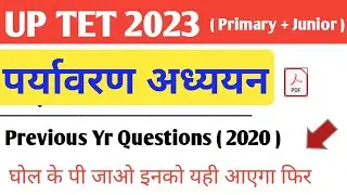 UP TET PYQS | UP TET EVS PYQS 2020 | EVS Class | EVS Model Paper For UP TET 2023