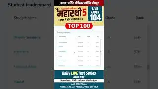 Top 100 महारथी टेस्ट Result..........#104  #jincgurukul #jinc #norcet #education #shorts #shortvideo