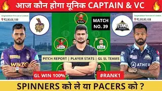 KKR vs GT Dream11 Prediction | GT vs KKR Dream11 Team | KOL vs GT Dream11 | IPL2023 |