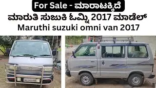 ಸಂಪರ್ಕಿಸಿ 📞8197405635 | ಮಾರುತಿ ಓಮ್ನಿ ವ್ಯಾನ್ | Maruthi suzuki omni van | car | used omni | second car