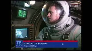 Вы увидите, как робот «Селена» впервые снял янтарные хлопья на глубине 20 км в Марианской впадине