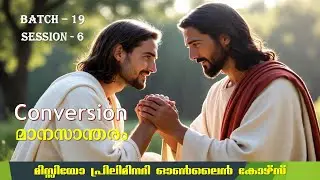 Missio Prelims | Batch - 19 | Session - 6 | Conversion