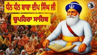 LIVE 01.02.26 G. Shaheed Ganj SahibChopehra Sahib | Baba Deep Singh Ji I Sahidan Sahib |