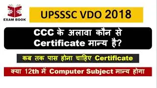 UPSSSC VDO 2018 || CCC के समकक्ष कौन से Certificate मान्य है || किस Date का मान्य होगा Certificate