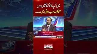 Main Aap Ka Naukar Toh Nahin Hoon! | Senator Sahab Hosh Mein Aain | Faisal Chaudhry vs Afnan Ullah