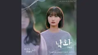 Falling Blossoms Instrumental