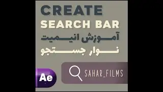 creat search bar in after effects
