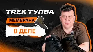Полный обзор модели TREK Тулва