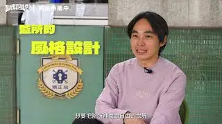 影集《監所男子囚生記》｜監男花絮：一個監所的誕生  #現正熱播中🔥