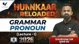 Bihar Board Hunkaar Reloaded - Grammar | Pronoun (Lecture -1)  2026   Shubham Agrahari Sir