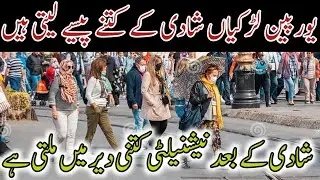 Paper Marrige in Europe || Fake Marriage || To Settle Europe Germany Schengen