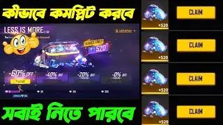 less is more event full details | Free fire less is more event bangla | less is more event bd server