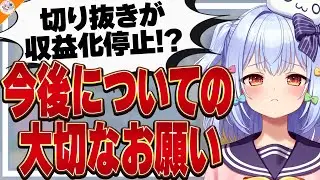 【重要】公認切り抜きが収益化停止の危機…!? 切り抜きチャンネルに犬山たまき本人が降臨!!【犬山たまき本人配信】