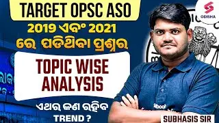OPSC ASO Previous Year Question Chapter wise Analysis l OPSC ASO Notification 2025