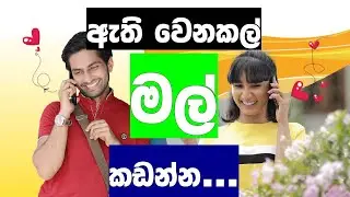 Dialog couple blaster UNLIMITED Voice package (SL Beam)