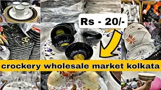 Cheapest Crockery Wholesale Market in Kolkata|glass crockery wholesale market in kolkata