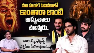 Hunt Movie Team Srikanth, Sudheer Babu and Bharath Interview | Journalist Prabhu | SumanTV Telugu
