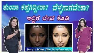 Dark to White Skin Transformation | Jhanvi channel