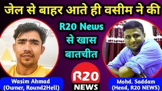 Round2Hell के Owner Wasim जेल से हुआ रिहा, R20 News से की खास बातचीत || R2H Update || Round 2 Hell