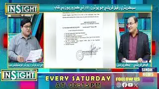 Insight  With Fayaz Qureshi | 17  January 2026 | Sindh TV News