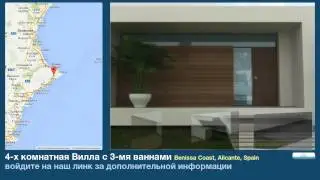4-х комнатная Вилла с 3-мя ваннами в Benissa Coast, Alicante
