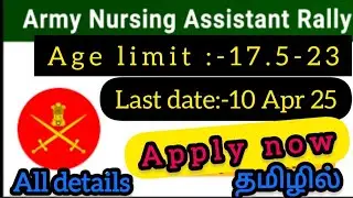 Army nursing assistant notification