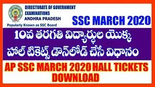 How To Download AP SSC March 2020 Hall Tickets - SSC MARCH 2020 10TH CLASS HALL TICKETS DOWNLOAD
