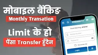 Mobile Banking transactions Limit | Details Information