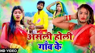 जीजा ड्राईवर स्पेशल होली गीत || जीजा ड्राईवर डाली दा गिरिस हो || Pawan Babu #Bhojpuri #Holi Song