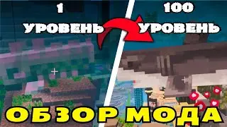 ОБЗОР мода Океан! Minecraft Ocean Expansion Mod - Подводные приключения, новые биомы (Underwater)