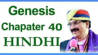 Genesis Chapter 40 HindiHoly Bible video commentary Dr  Karupati Santhi Sagar