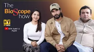 The Bioscope Show s-2/समीर बेष्ट, अनमोलको अभिनय सुधारियोः सुशील/पारिश्रमिक मुख्य होइनः अञ्जना/movie