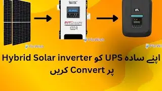 Simple UPS convert Hybrid Solar system.#mppt #solarpower #solarpanel #simtek #ups #hybridsolarsystem