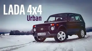 LADA 4x4 Urban | #4x4urban