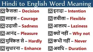 ⚡BOOST VOCABULARY⚡ Daily Use English Words - [General Classes]