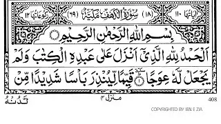 Surah Al-Kahf | سورۃالکھف |  Full With Arabic Text (HD) By Alaa Aqel | Quranic Journey