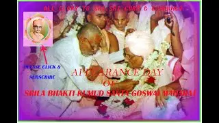 Bhakti kumud santa Goswami Guru Maharaj .video part-1 editing by nandadulal das