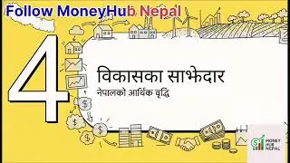 Commercial Banks of Nepal &ndash; Backbone of the Economy