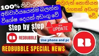 Redbubble Sinhala Tutorial Promote Should you Promote your Redbubble Designs? tenu tech academy
