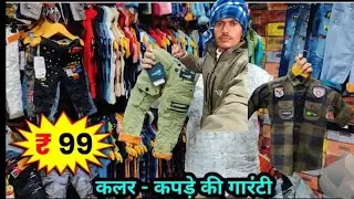 kids shirt & pant manufacturer, kids wear whe