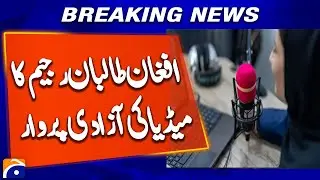 Afghan Taliban Regime&rsquo;s Attack on Media Freedom Raises Global Concern