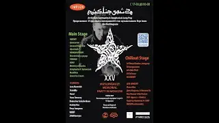 Muslimgauze Memorial Party #25 in Moscow 2024