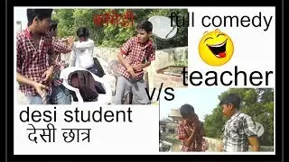 desi student v/s sanki teacher comedy // by all in one comedy movies