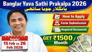 Banglar Yuva Sathi Prakalpa 2026 | Apply Process | ₹1500 Allowance | Full Details