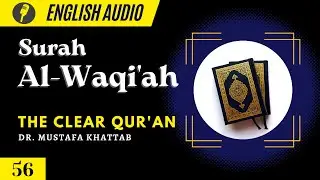 English Audio |  The Clear Qur'an | Surah 56:Al-Waqi'ah