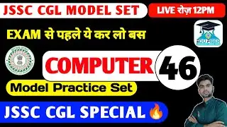 JSSC CGL  2023 | COMPUTER CLASS-46 | TOP 20 QUESTION |  Short Tricks | 2000 + Posts की बम्फर भर्ती |