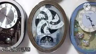 スモールワールド クオラムB 全曲 からくり時計
