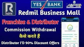 Redmil Business Mall Francisco & Distributor 🆔 Commission Withdrawal Complete Process Step By Step