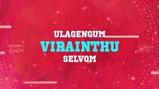 VAAZHVOM ULAGILAE/ Eagle Wings Media /Narchethi Kaatru vol.1/Tami Christian Songs