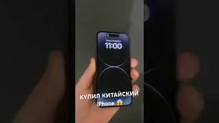Купил КИТАЙСКИЙ iPhone 😱😱😱 #iphone #авито #перекуп  ▶️  ТГ:  